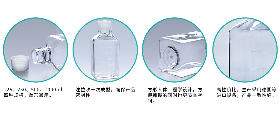 血清瓶详情
